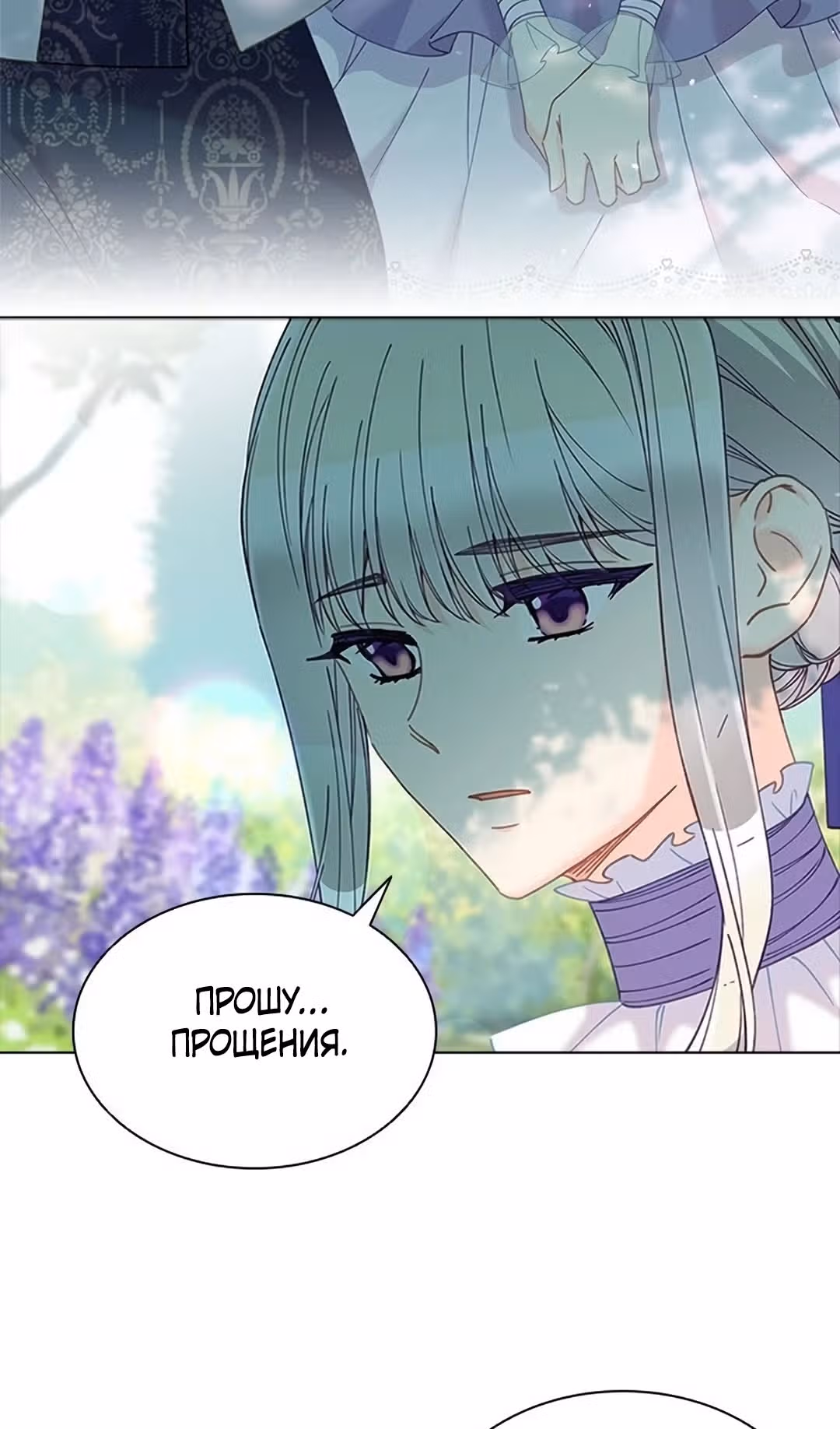 Хоть я и второстепенный персонаж, я собираюсь изменить твою жизнь! — Том 2 · Глава 67, страница 11