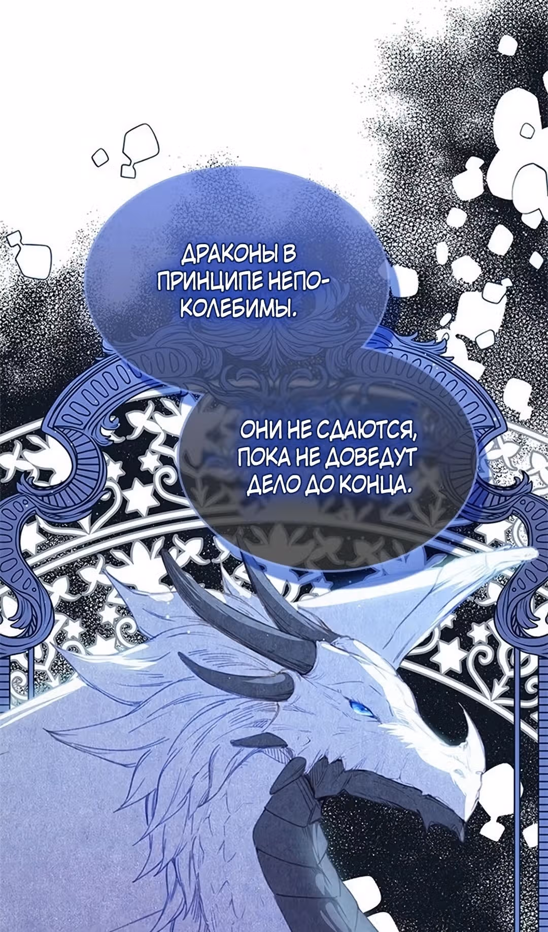 Хоть я и второстепенный персонаж, я собираюсь изменить твою жизнь! — Том 2 · Глава 67, страница 18