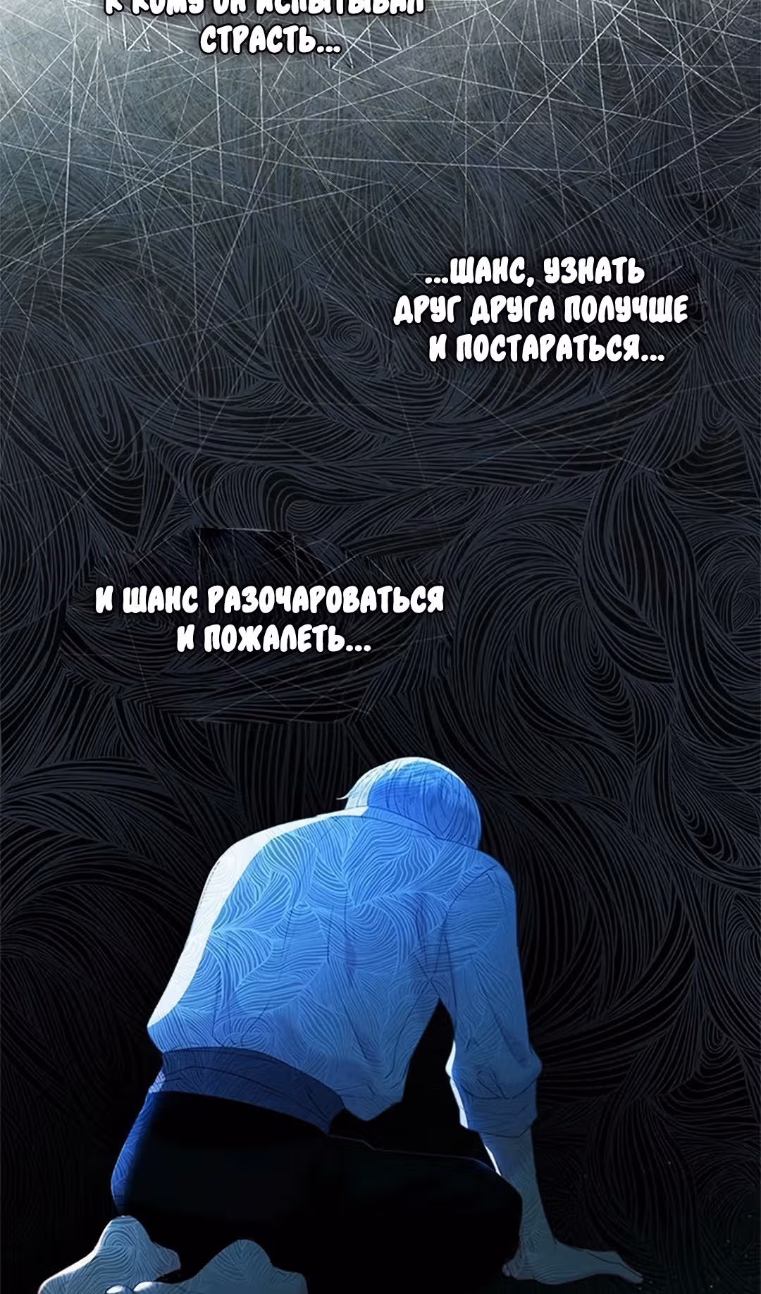 Хоть я и второстепенный персонаж, я собираюсь изменить твою жизнь! — Том 2 · Глава 67, страница 27