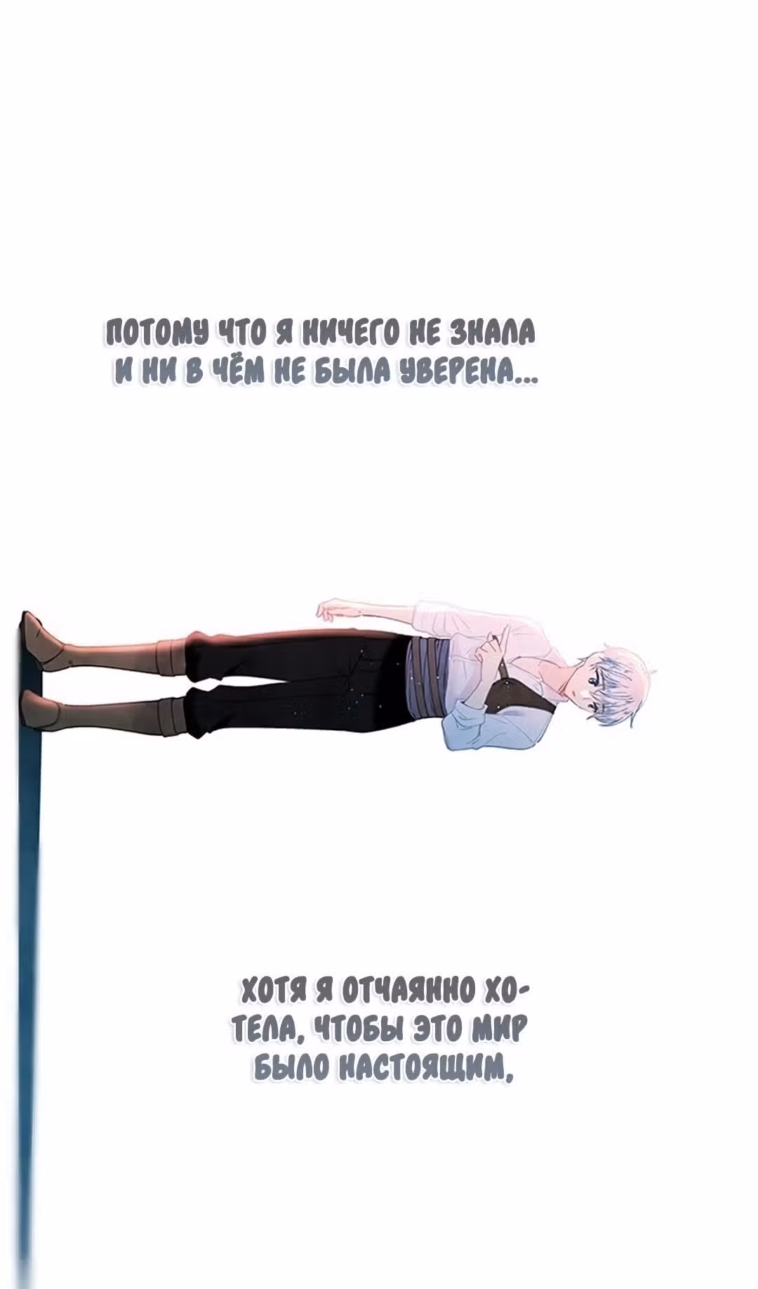 Хоть я и второстепенный персонаж, я собираюсь изменить твою жизнь! — Том 2 · Глава 67, страница 43