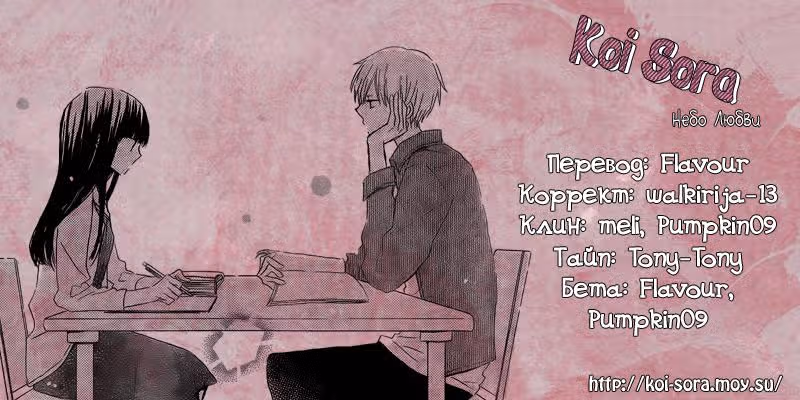 Последняя битва — Том 4 · Глава 15, страница 43