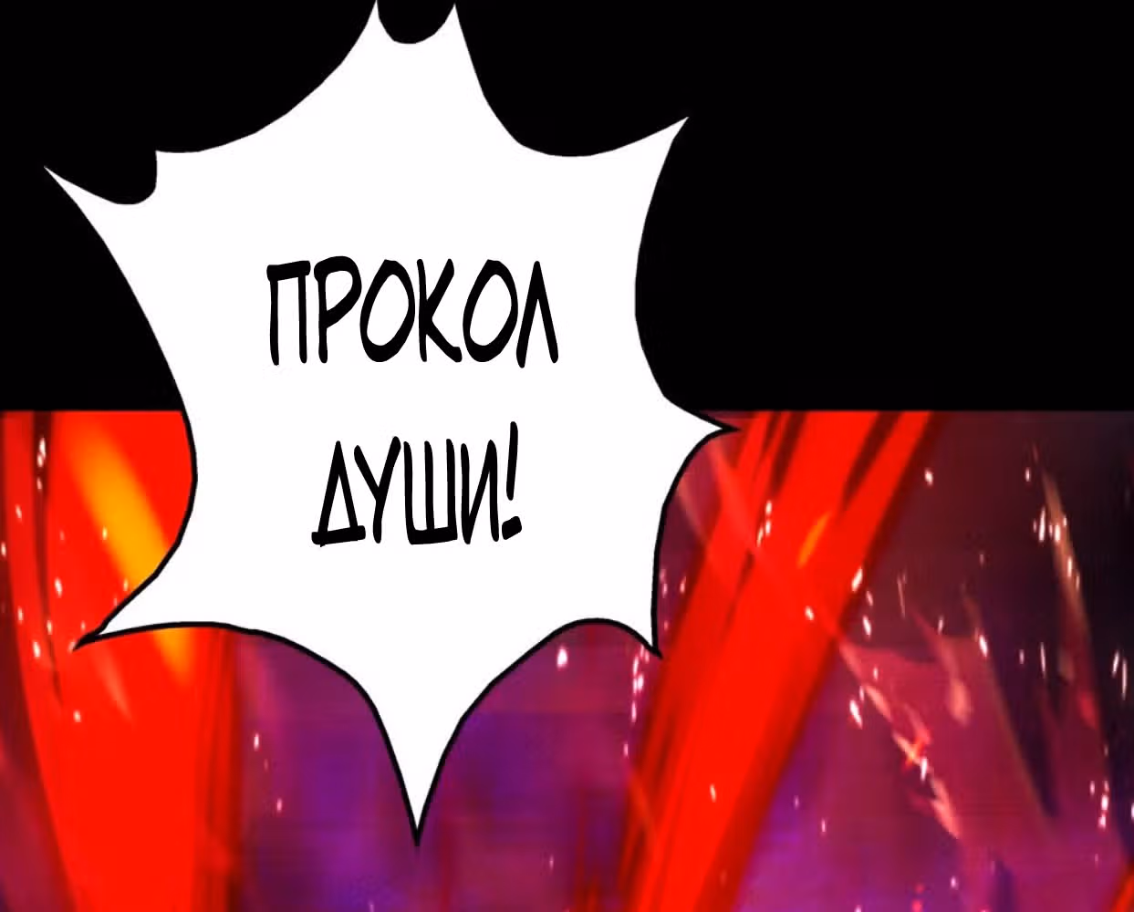 Несравненный Император — Том 1 · Глава 86, страница 3