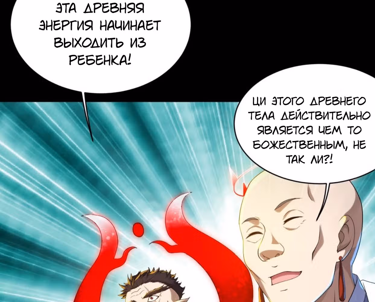 Несравненный Император — Том 1 · Глава 86, страница 23