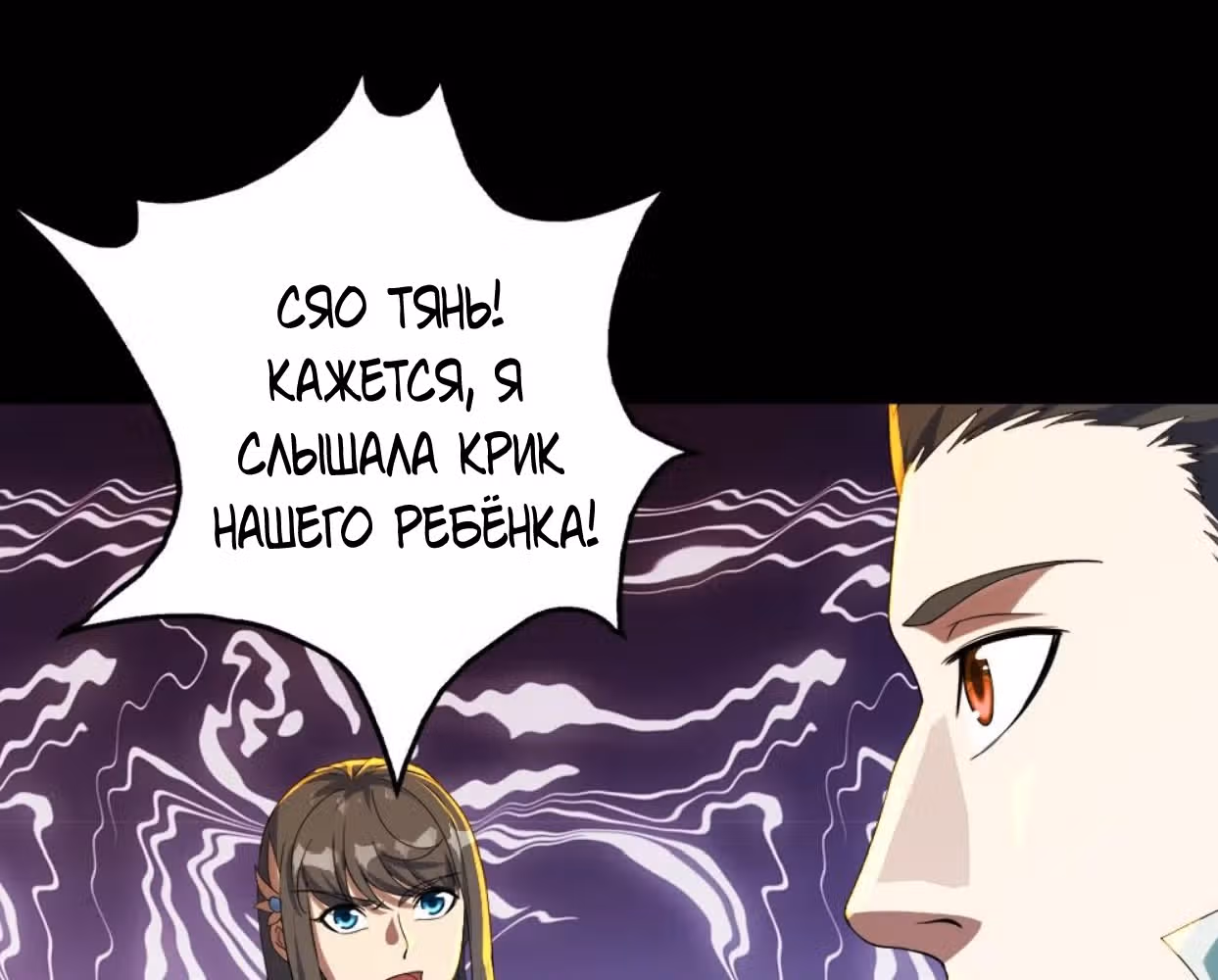 Несравненный Император — Том 1 · Глава 86, страница 39