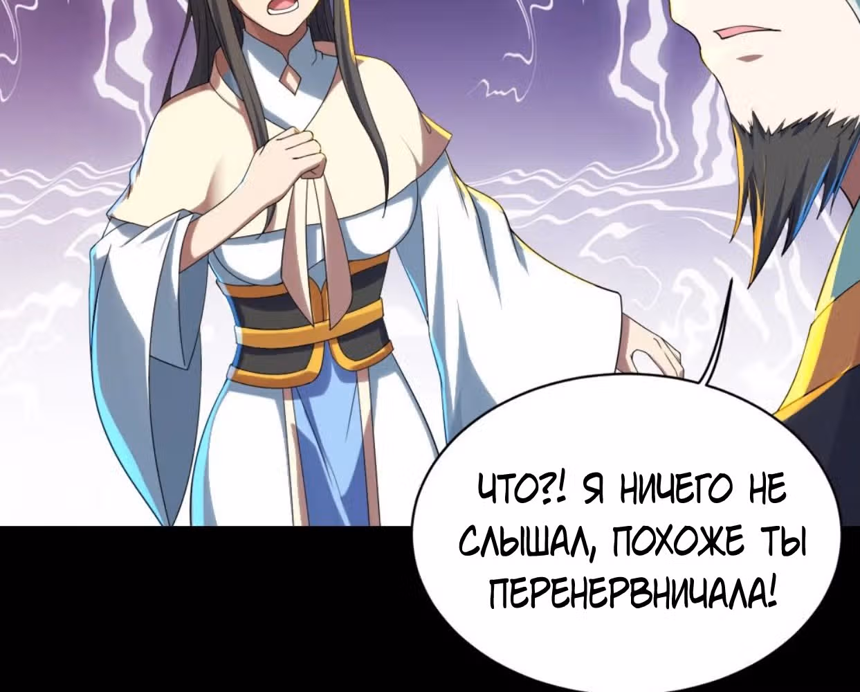 Несравненный Император — Том 1 · Глава 86, страница 40