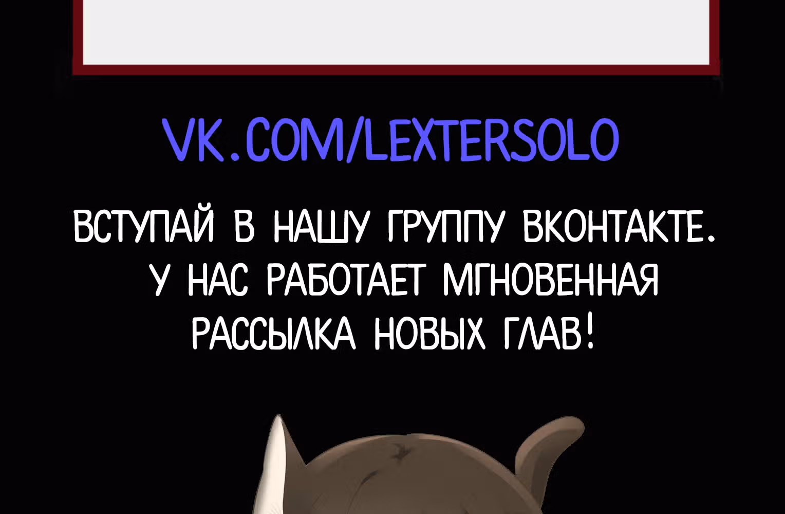 Несравненный Император — Том 1 · Глава 86, страница 45