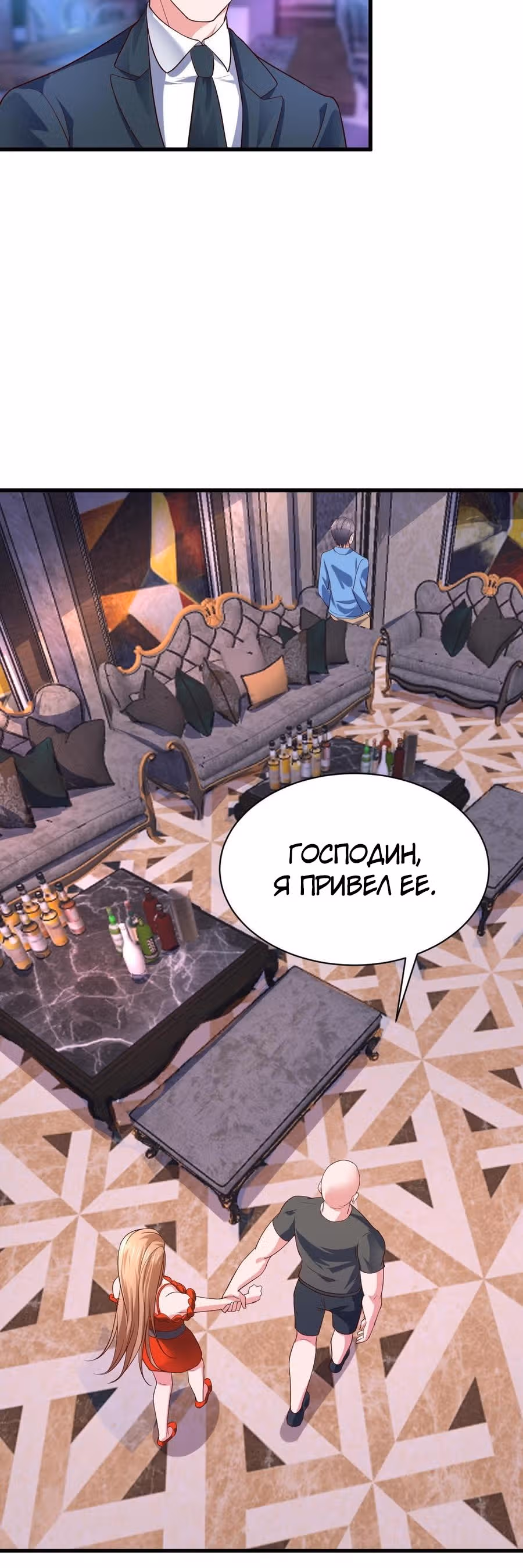 Реинкарнация Мужа — Том 1 · Глава 53, страница 10