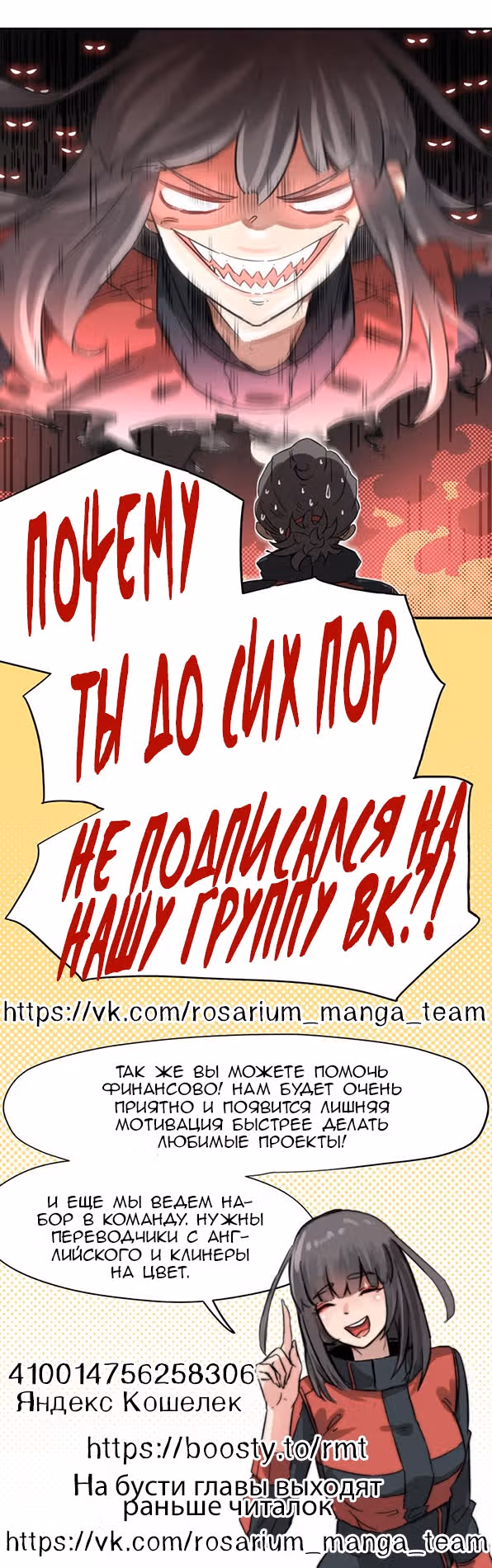 Просить твоей любви слишком сложно! — Том 1 · Глава 2, страница 28