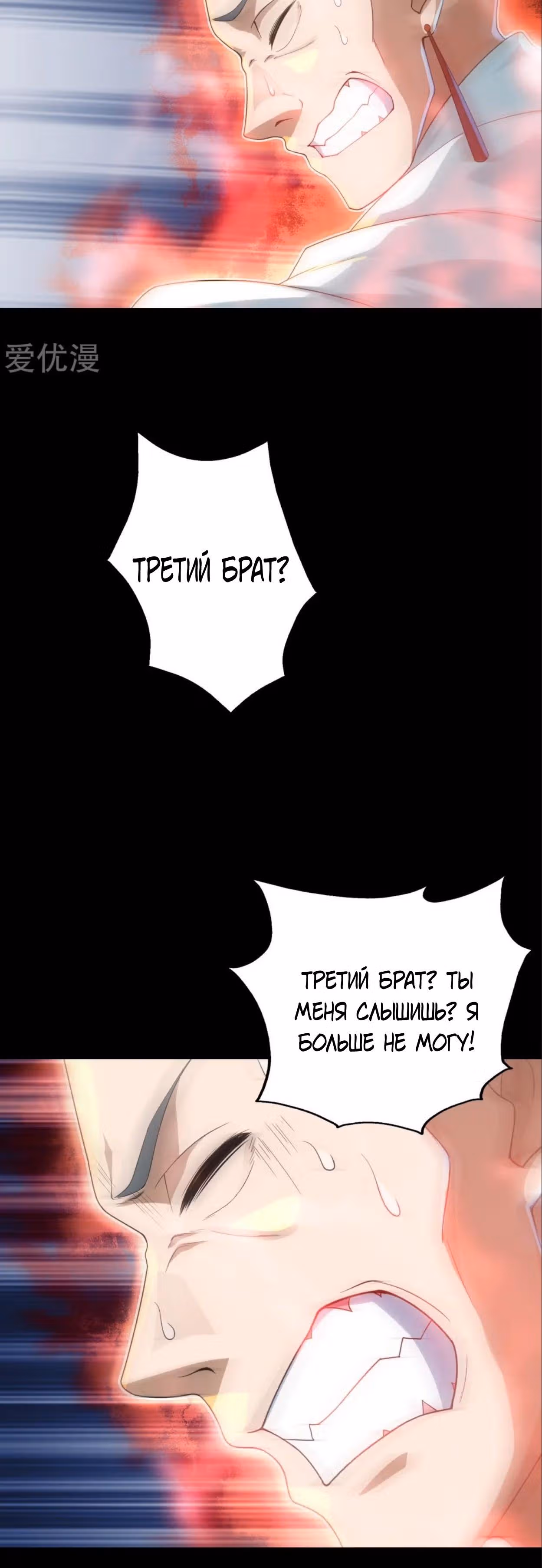 Несравненный Император — Том 1 · Глава 87, страница 9