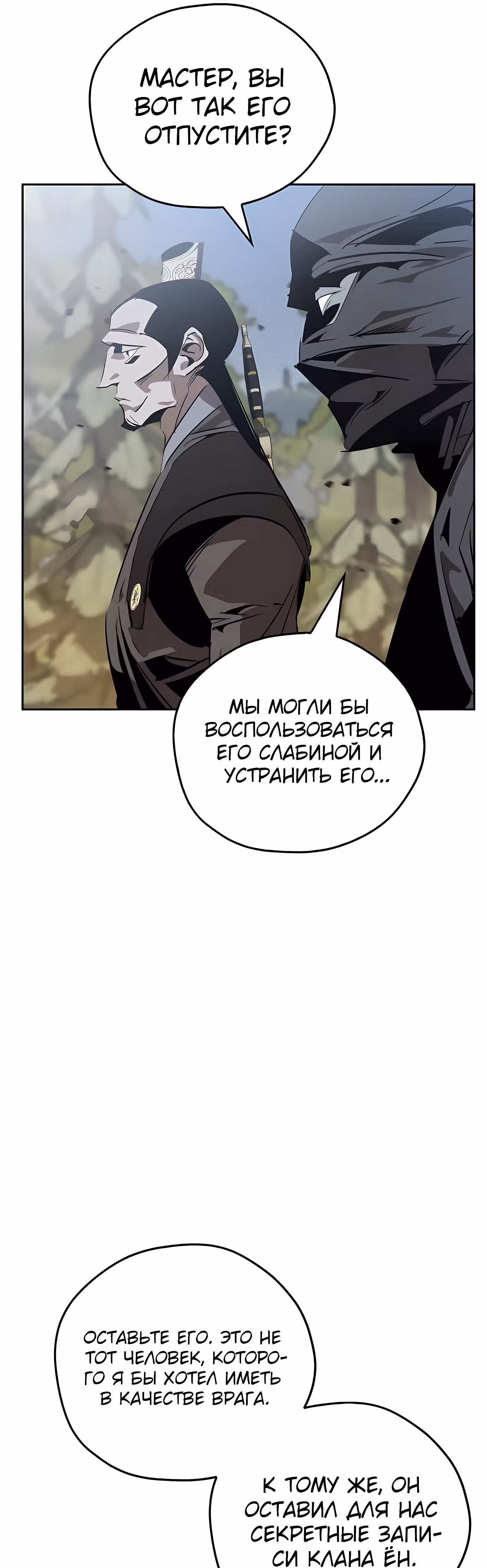 Перерождение в западном муриме — Том 1 · Глава 16, страница 22