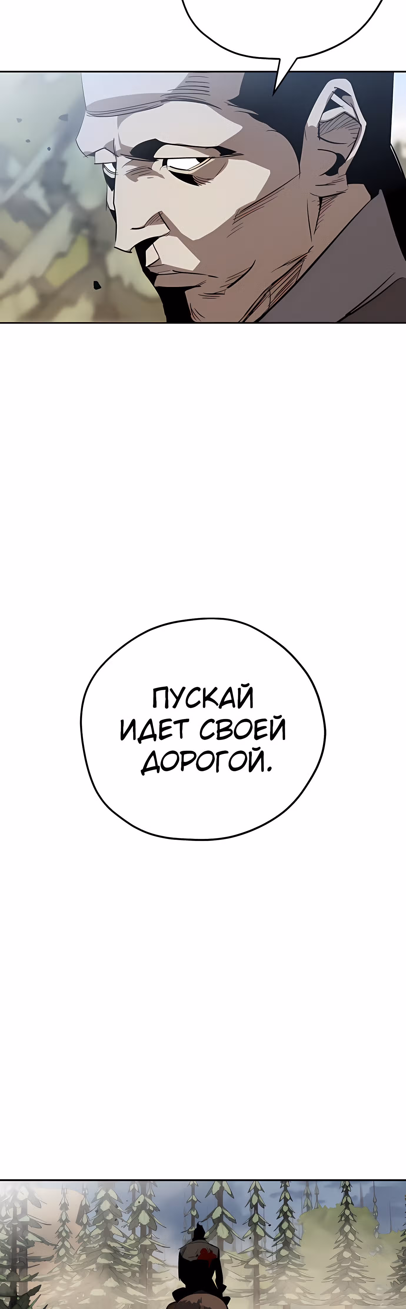 Перерождение в западном муриме — Том 1 · Глава 16, страница 23