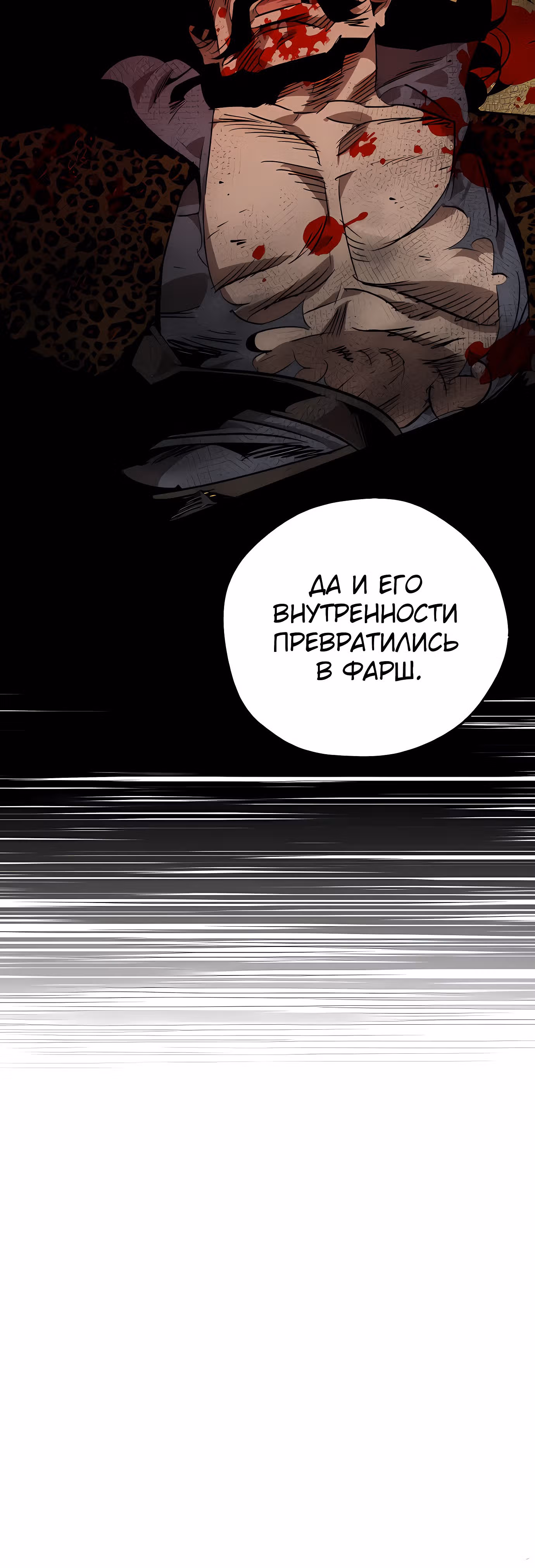 Перерождение в западном муриме — Том 1 · Глава 16, страница 36