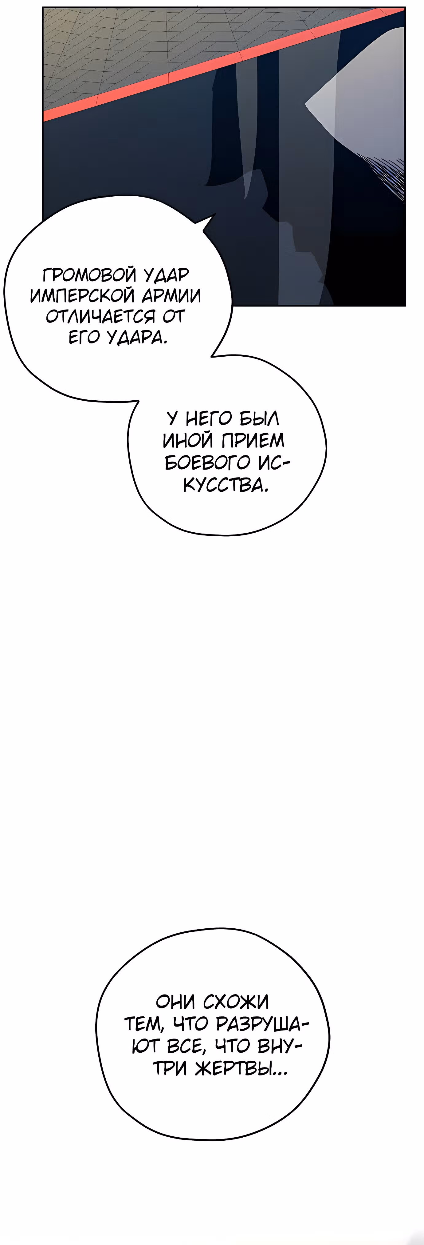 Перерождение в западном муриме — Том 1 · Глава 16, страница 37