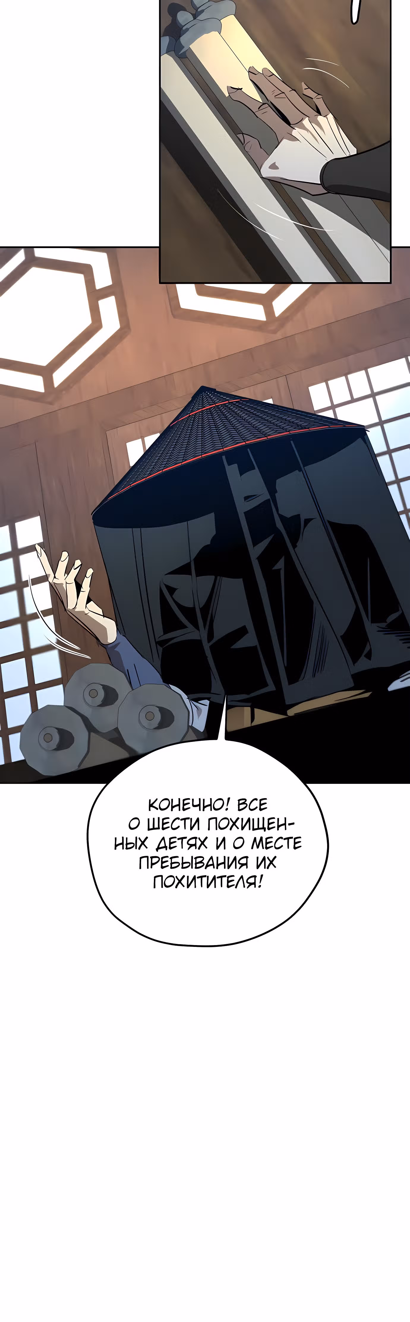 Перерождение в западном муриме — Том 1 · Глава 16, страница 48