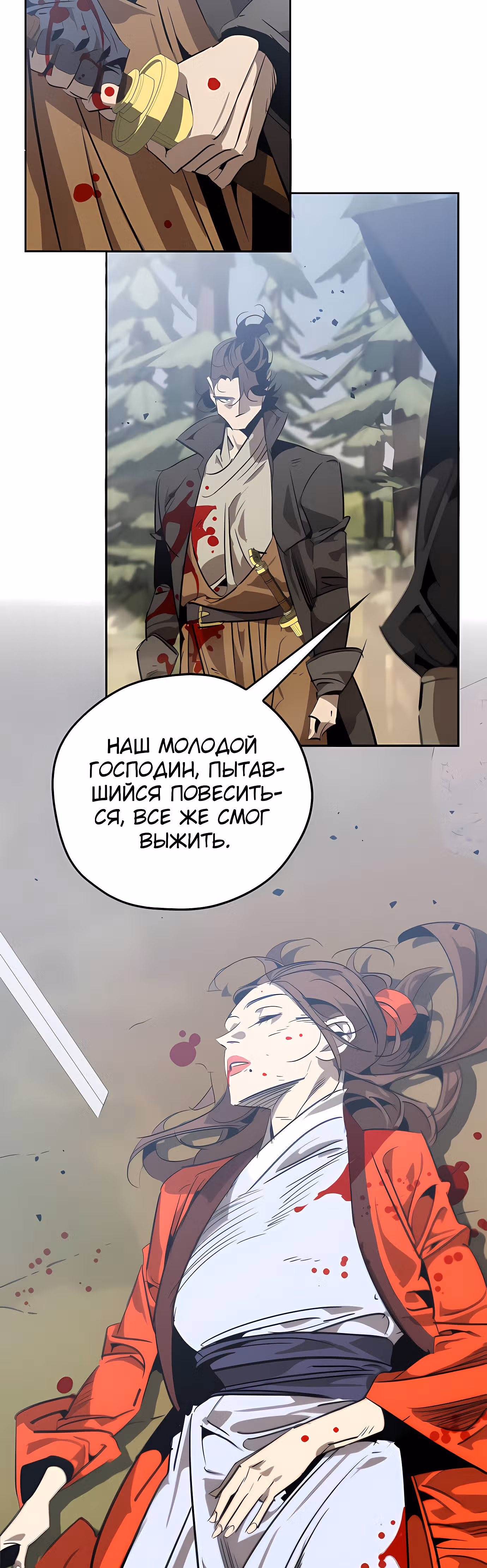 Перерождение в западном муриме — Том 1 · Глава 16, страница 6