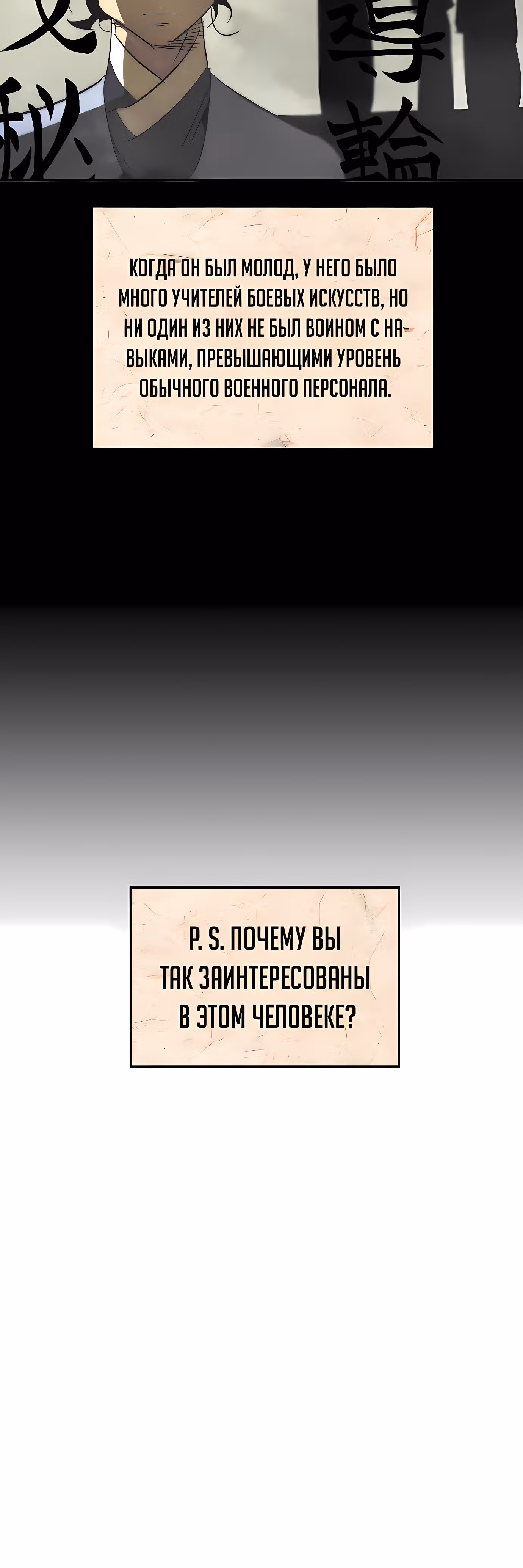Перерождение в западном муриме — Том 1 · Глава 16, страница 59