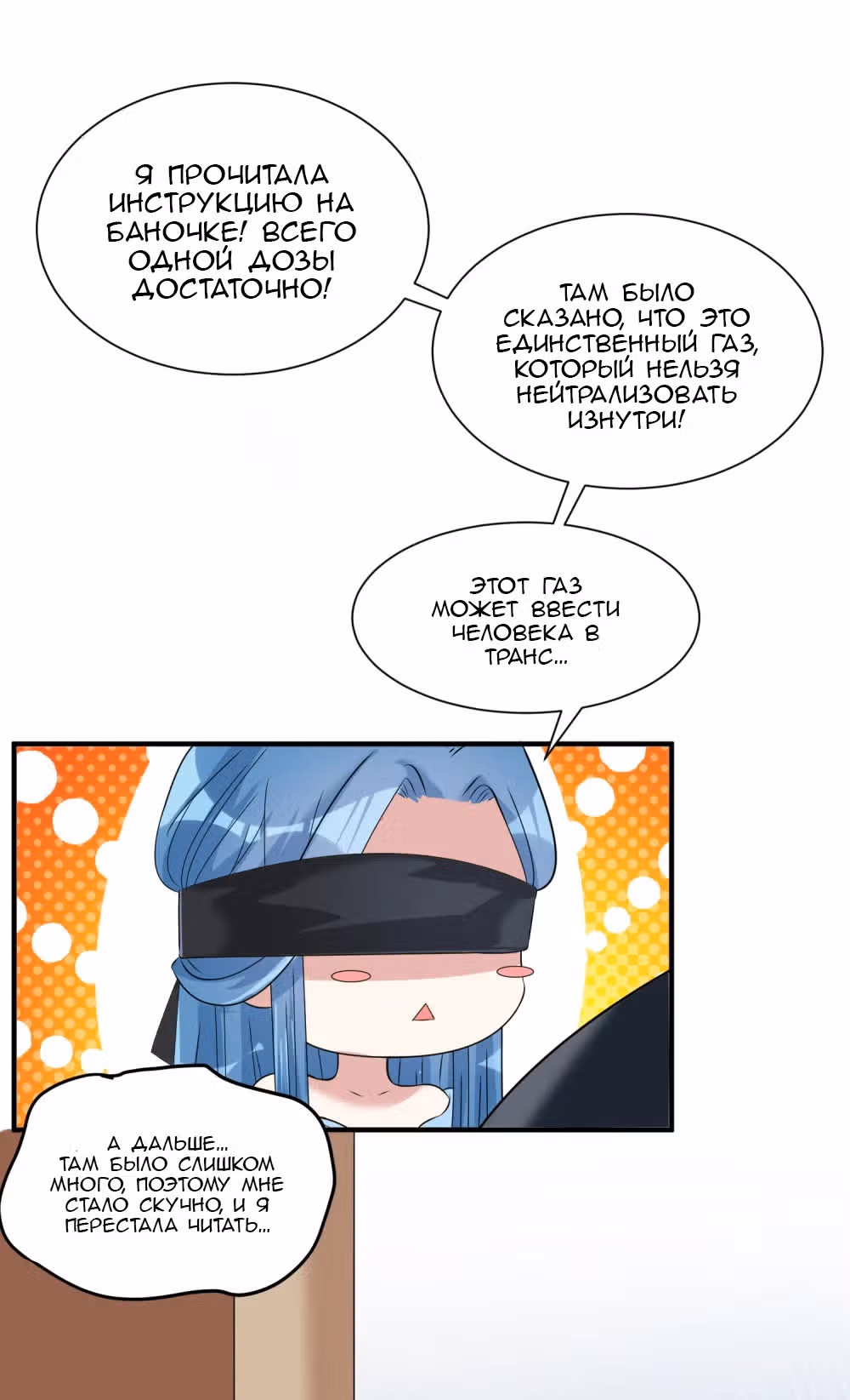Ядовитый доктор: Дочь первой жены — Том 1 · Глава 4, страница 24
