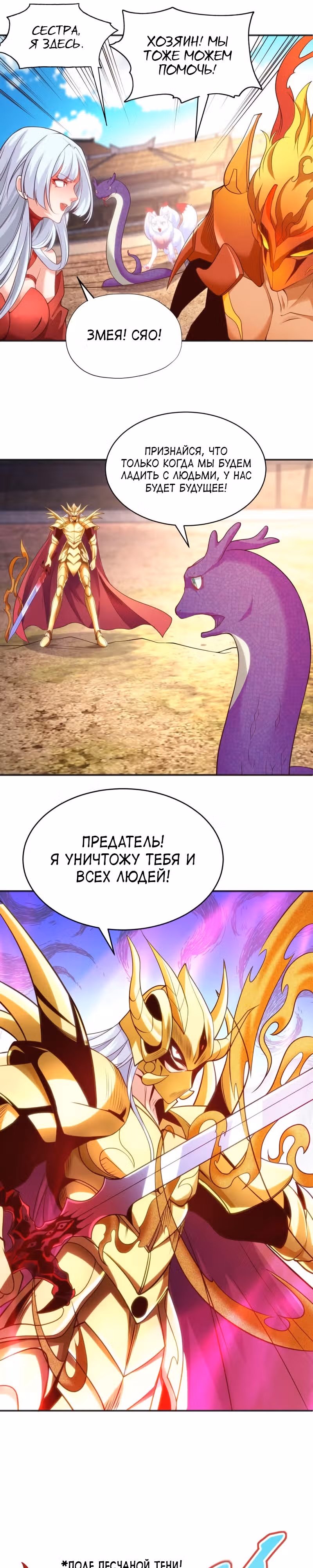 Поцелуй, даровавший SSS-Ранг — Том 1 · Глава 85, страница 10