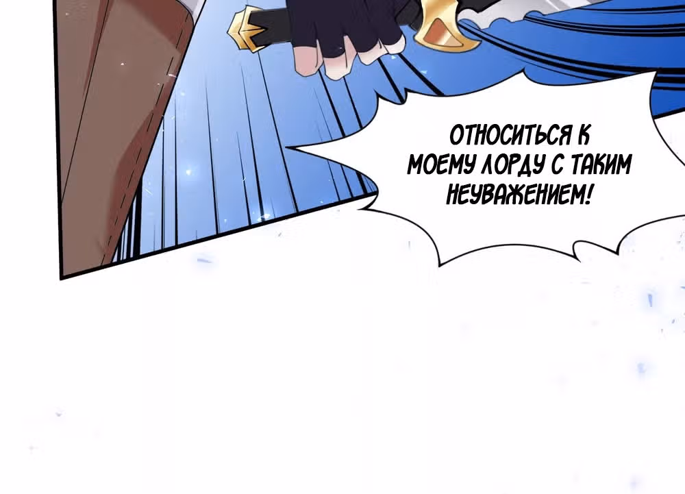 Ядовитый доктор: Дочь первой жены — Том 1 · Глава 5, страница 30