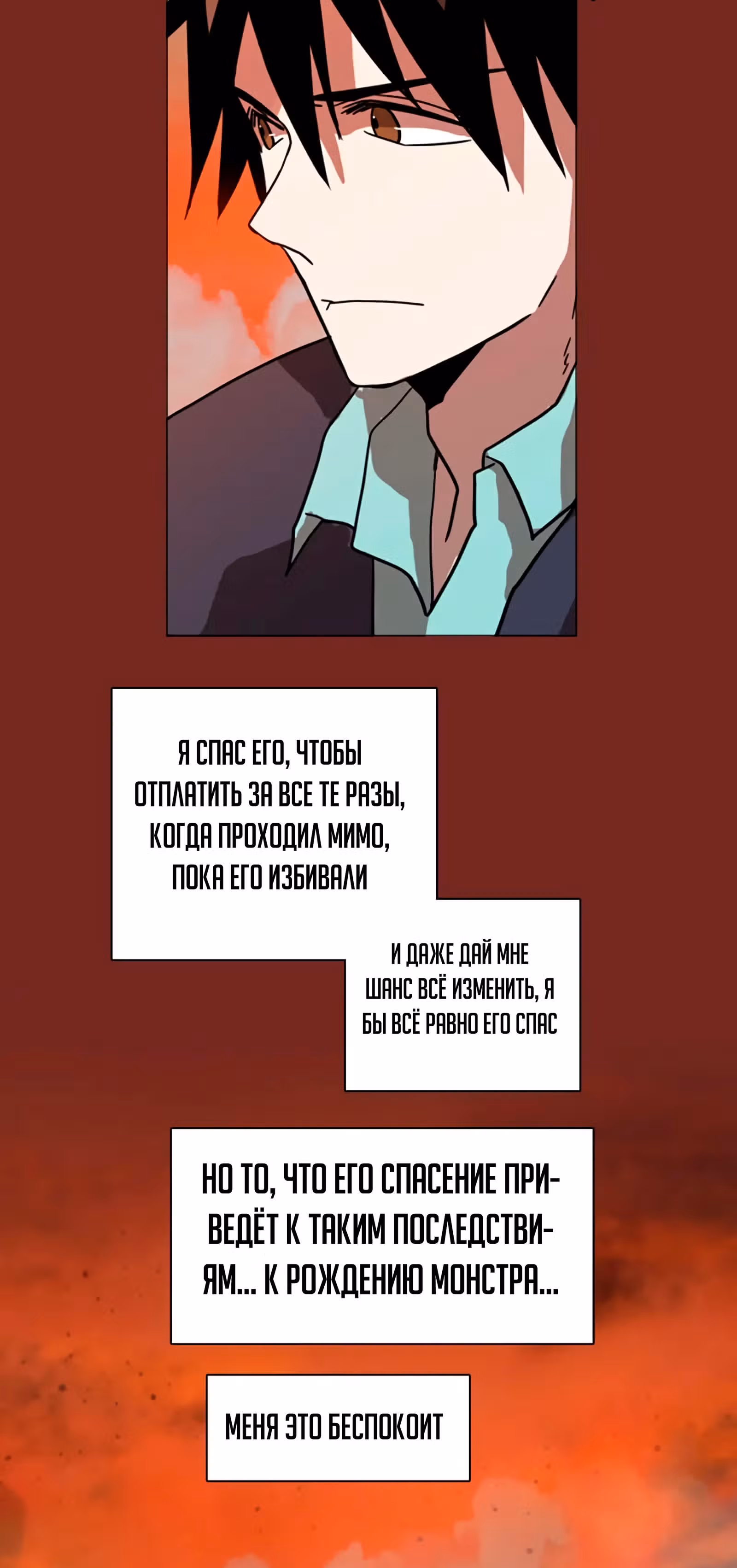 Дримсайд — Том 1 · Глава 40, страница 29