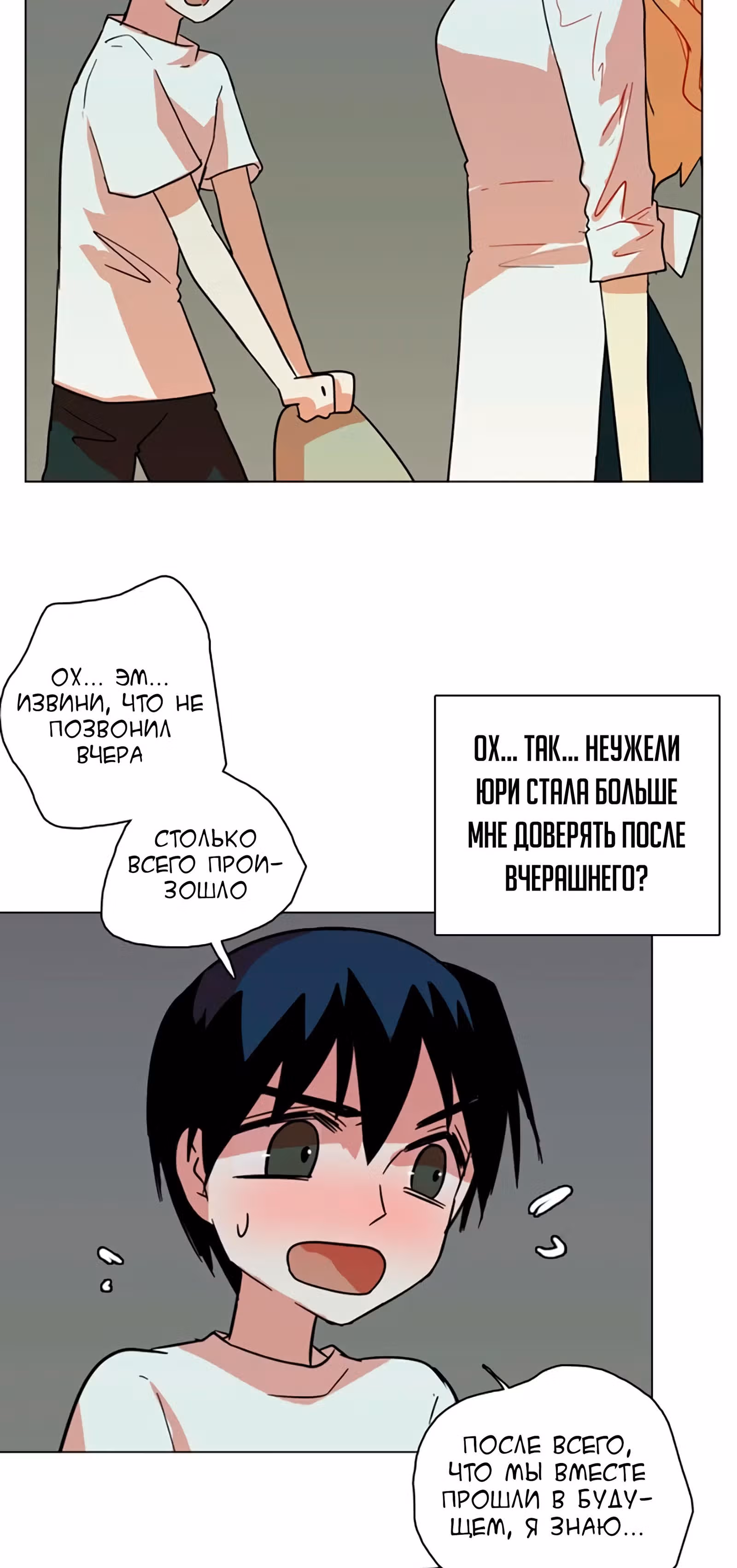 Дримсайд — Том 1 · Глава 40, страница 51