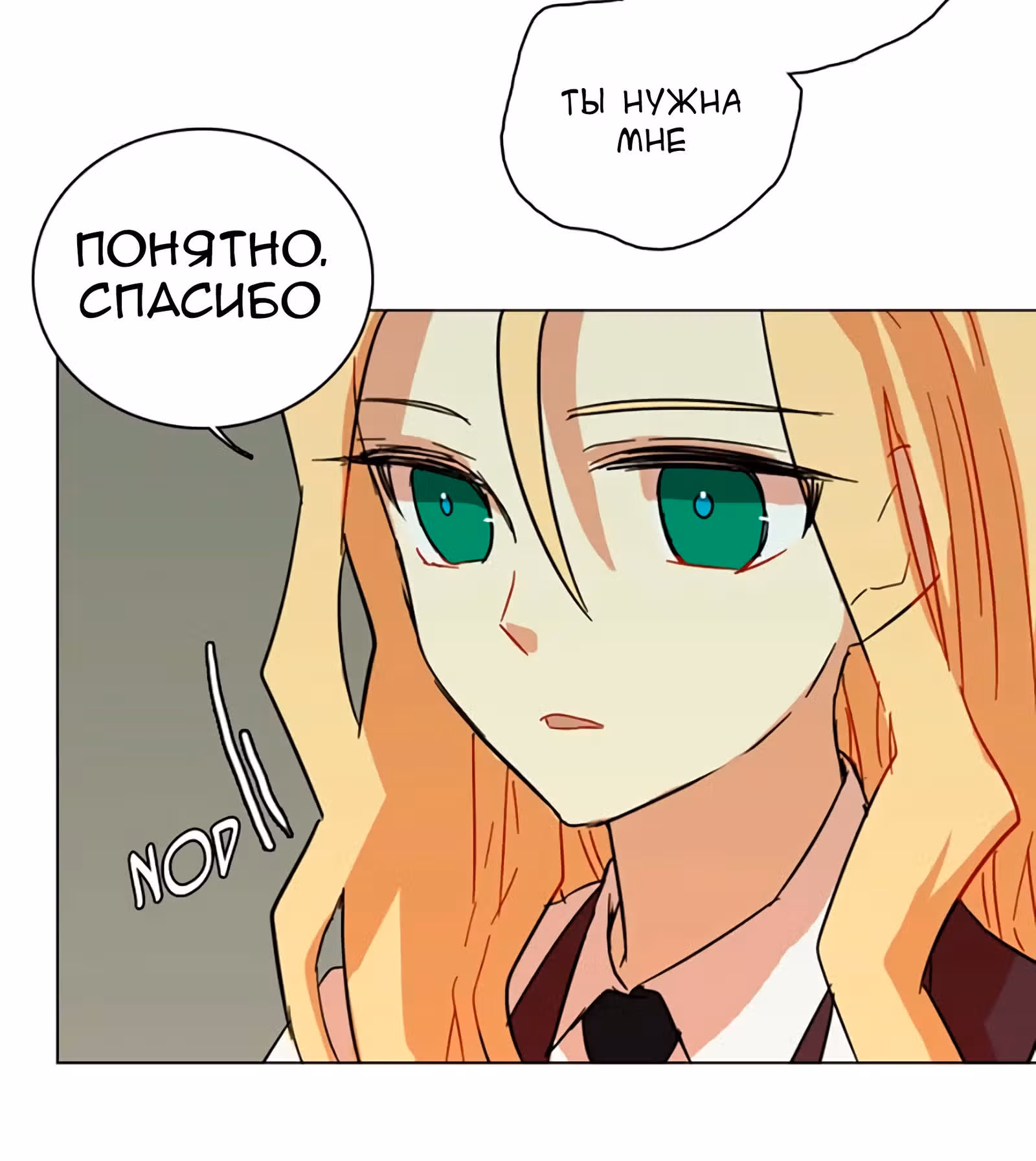 Дримсайд — Том 1 · Глава 40, страница 52