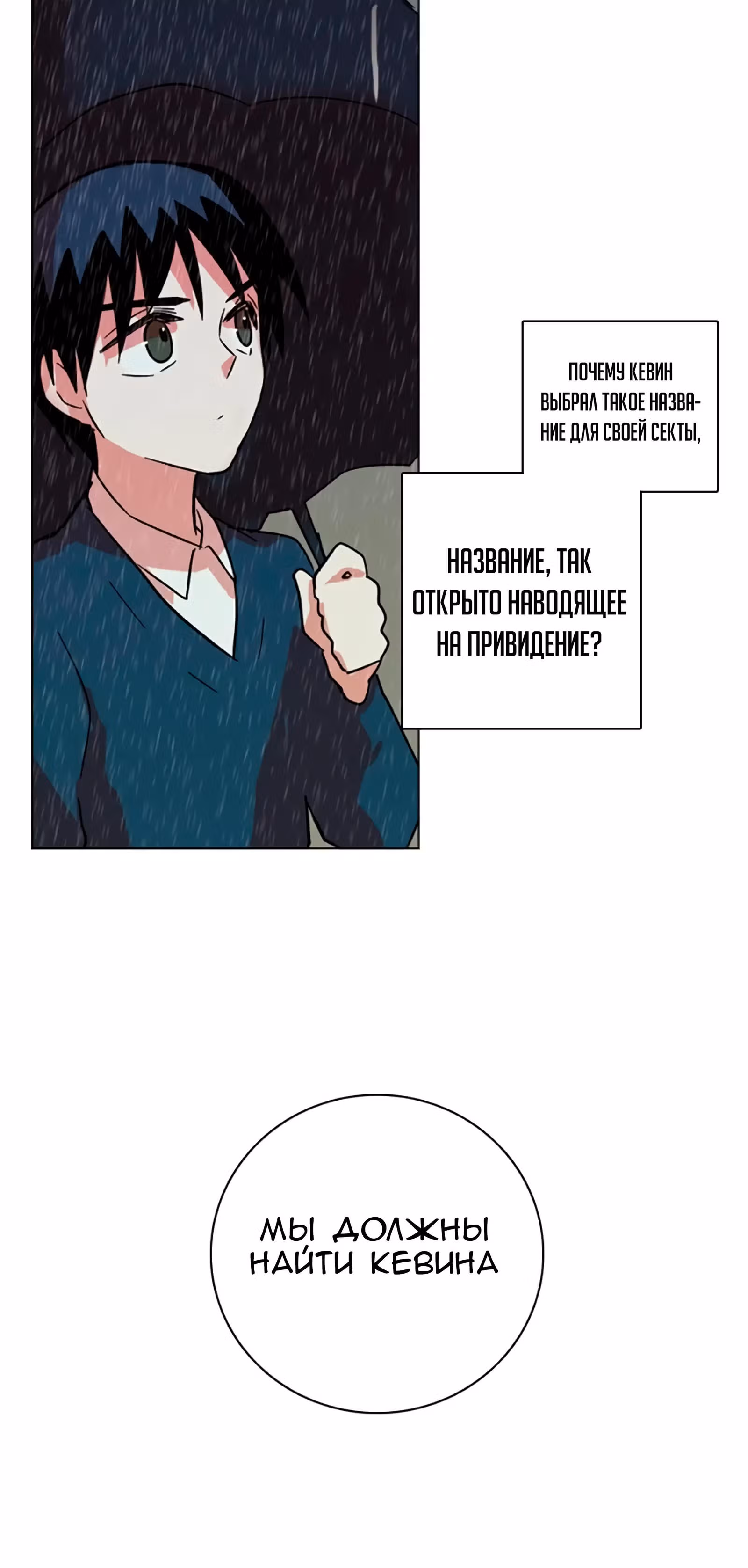 Дримсайд — Том 1 · Глава 40, страница 54
