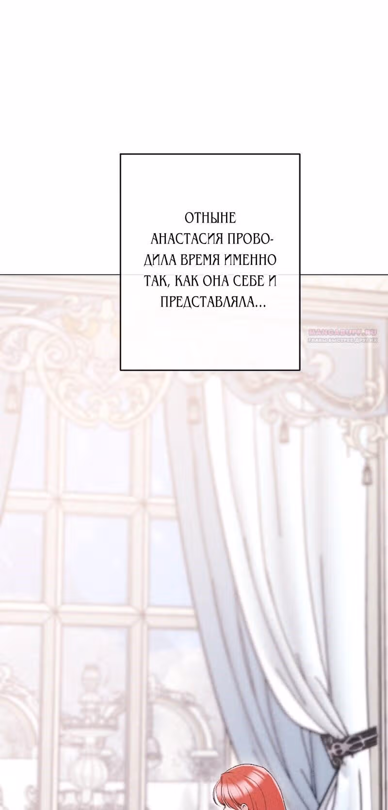 Если ты желаешь моего отчаяния — Том 1 · Глава 94, страница 2