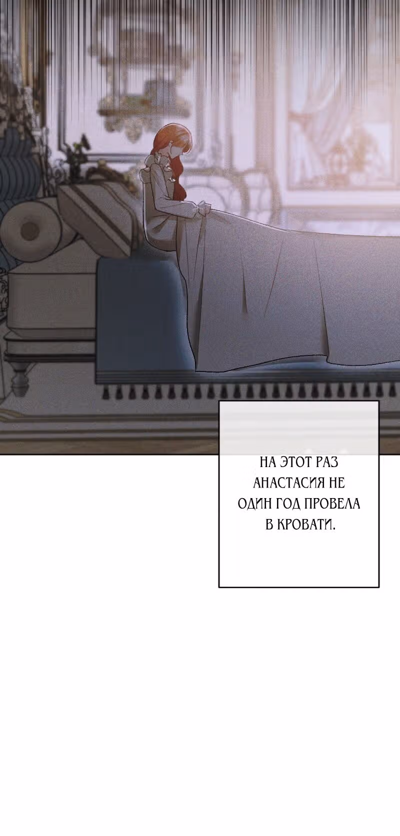 Если ты желаешь моего отчаяния — Том 1 · Глава 94, страница 51