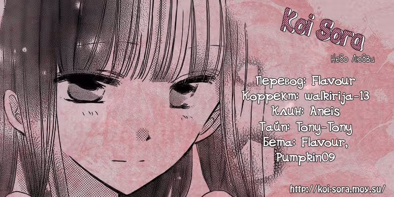 Последняя битва — Том 5 · Глава 18, страница 32