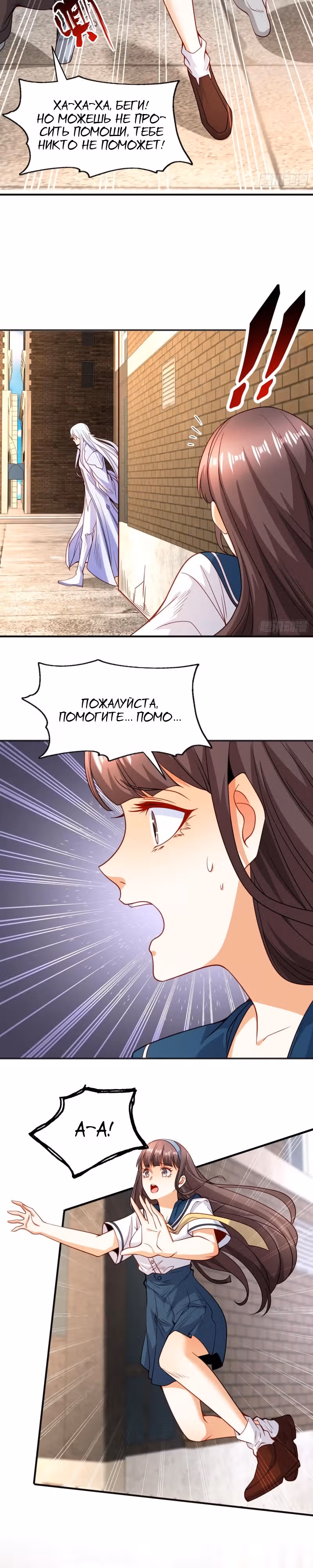 Поцелуй, даровавший SSS-Ранг — Том 1 · Глава 88, страница 22