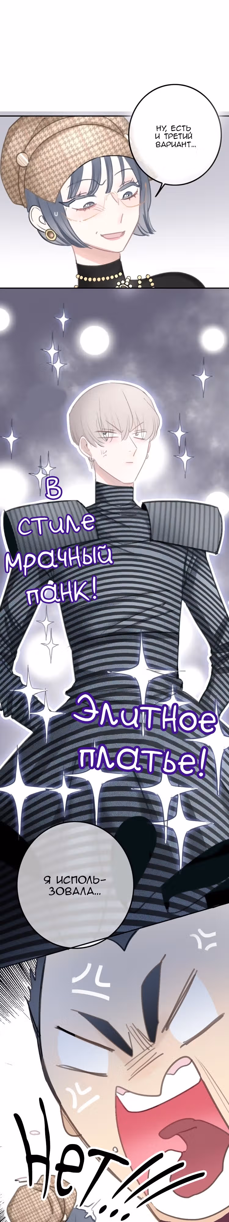 Просить твоей любви слишком сложно! — Том 1 · Глава 4, страница 26