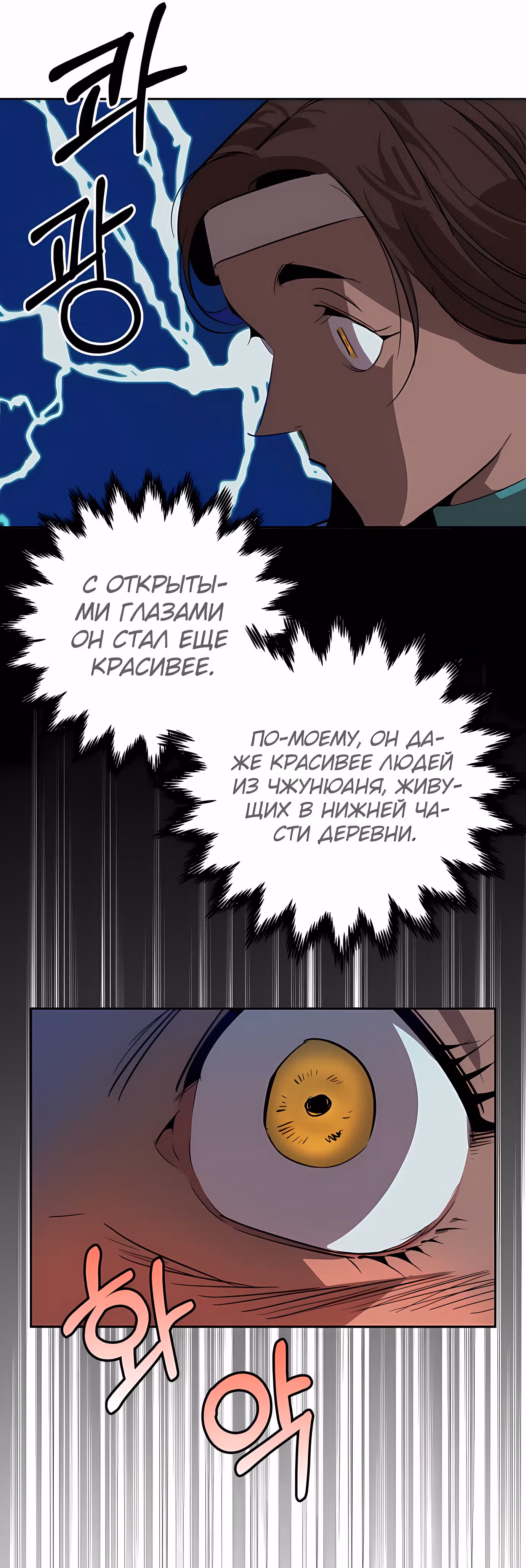 Перерождение в западном муриме — Том 1 · Глава 17, страница 28