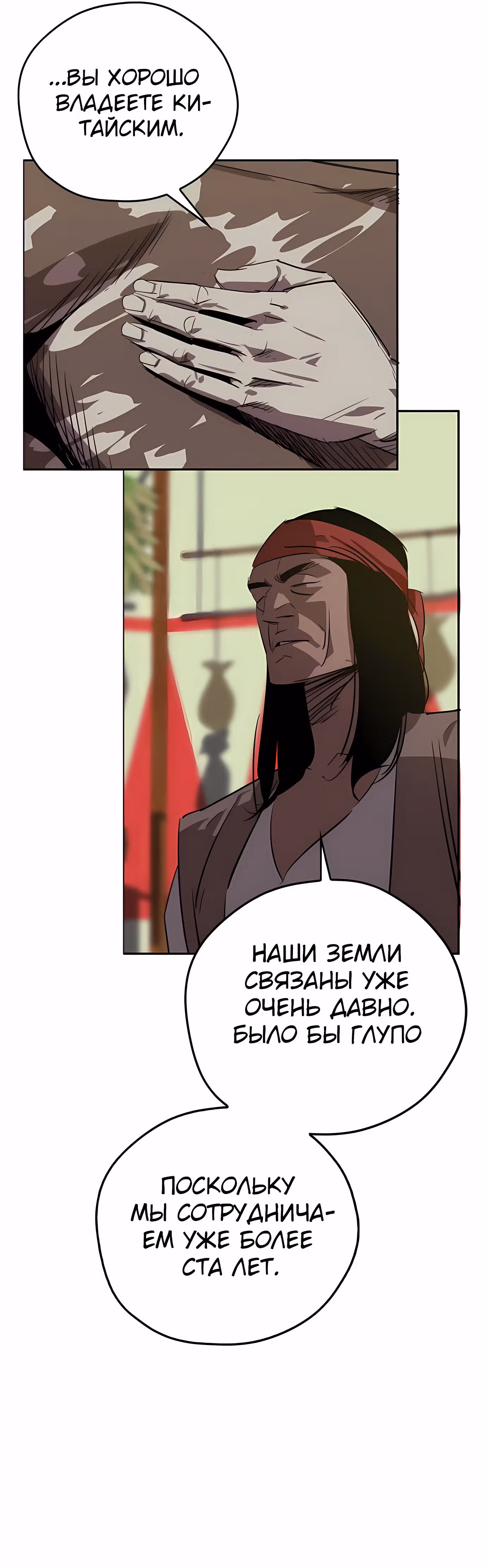 Перерождение в западном муриме — Том 1 · Глава 17, страница 32