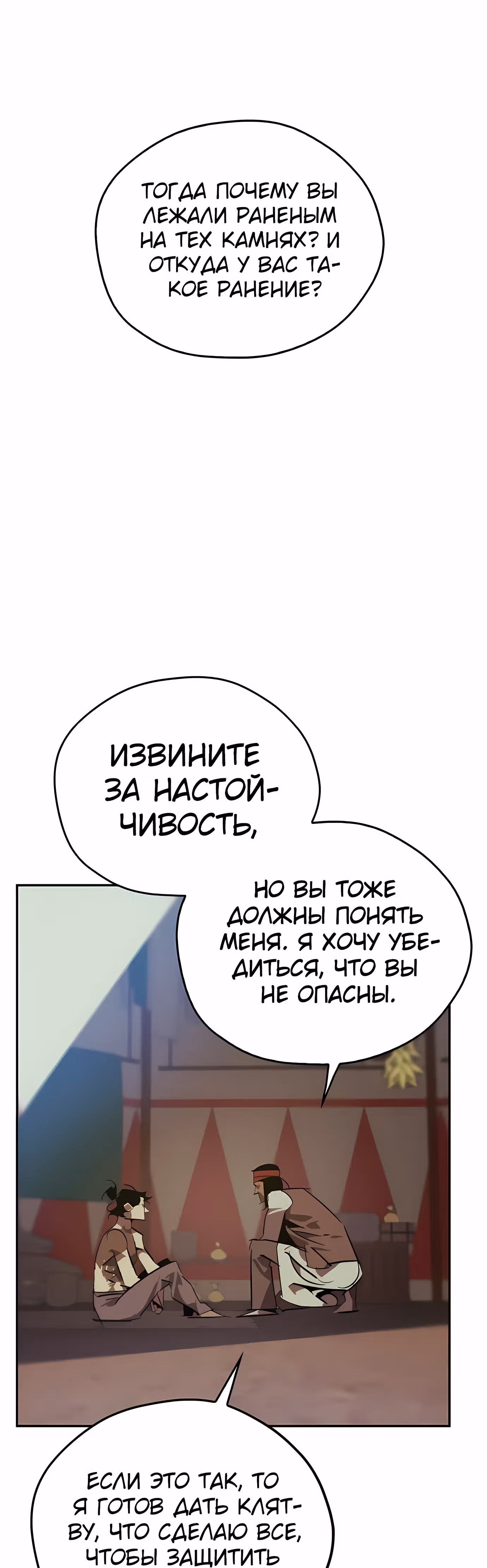 Перерождение в западном муриме — Том 1 · Глава 17, страница 42