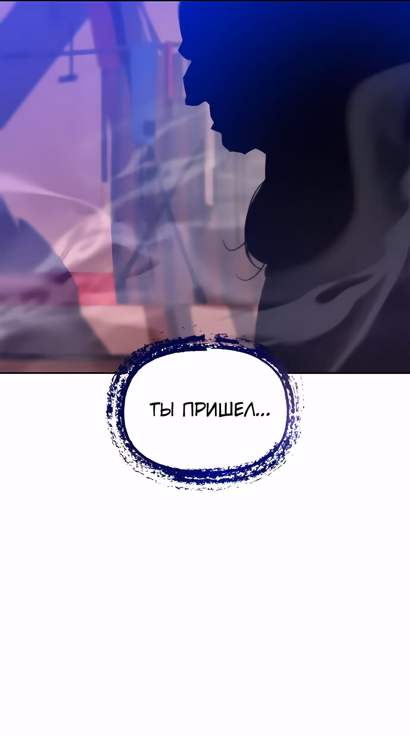 Перерождение в западном муриме — Том 1 · Глава 17, страница 74