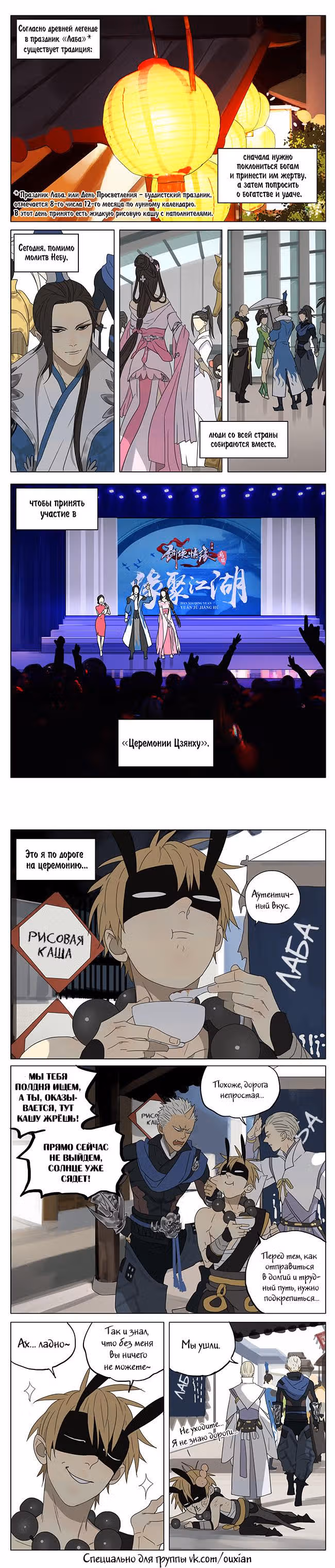 Рекламная студия «Mosspaca» — Том 2 · Глава 157, страница 1