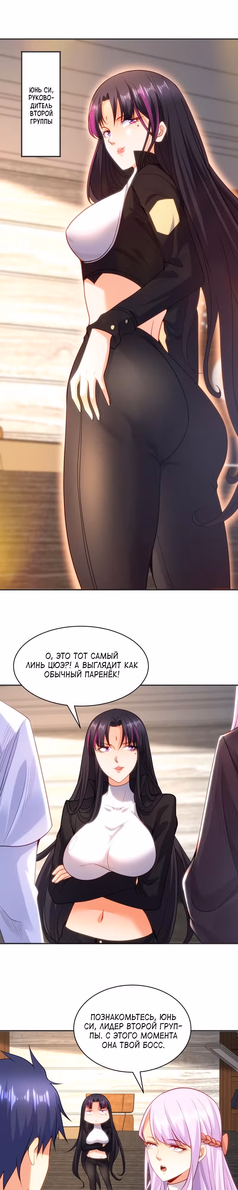 Поцелуй, даровавший SSS-Ранг — Том 1 · Глава 90, страница 17