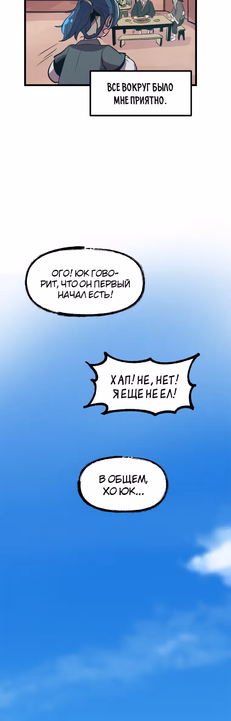 Реинкарнация лекаря — Том 1 · Глава 2, страница 40