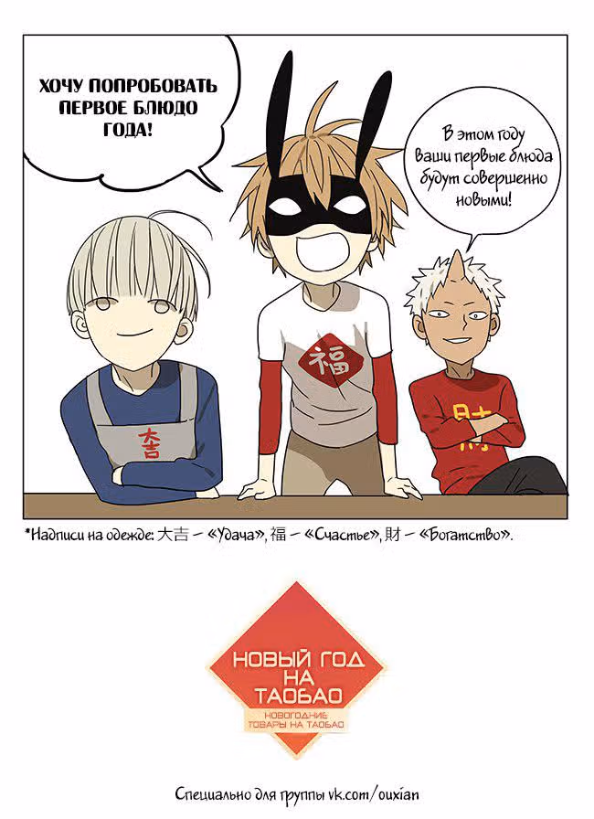 Рекламная студия «Mosspaca» — Том 2 · Глава 159, страница 3