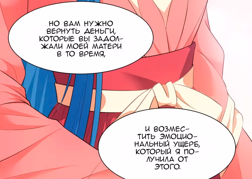 Ядовитый доктор: Дочь первой жены — Том 1 · Глава 7, страница 21