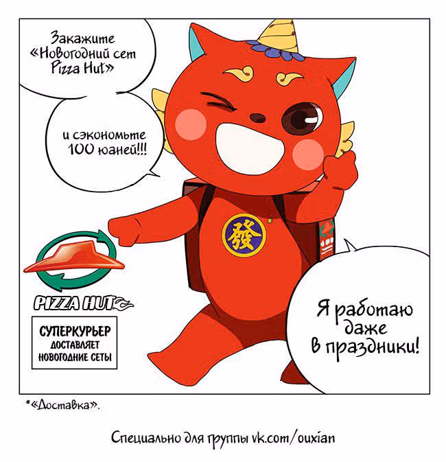 Рекламная студия «Mosspaca» — Том 2 · Глава 165, страница 3