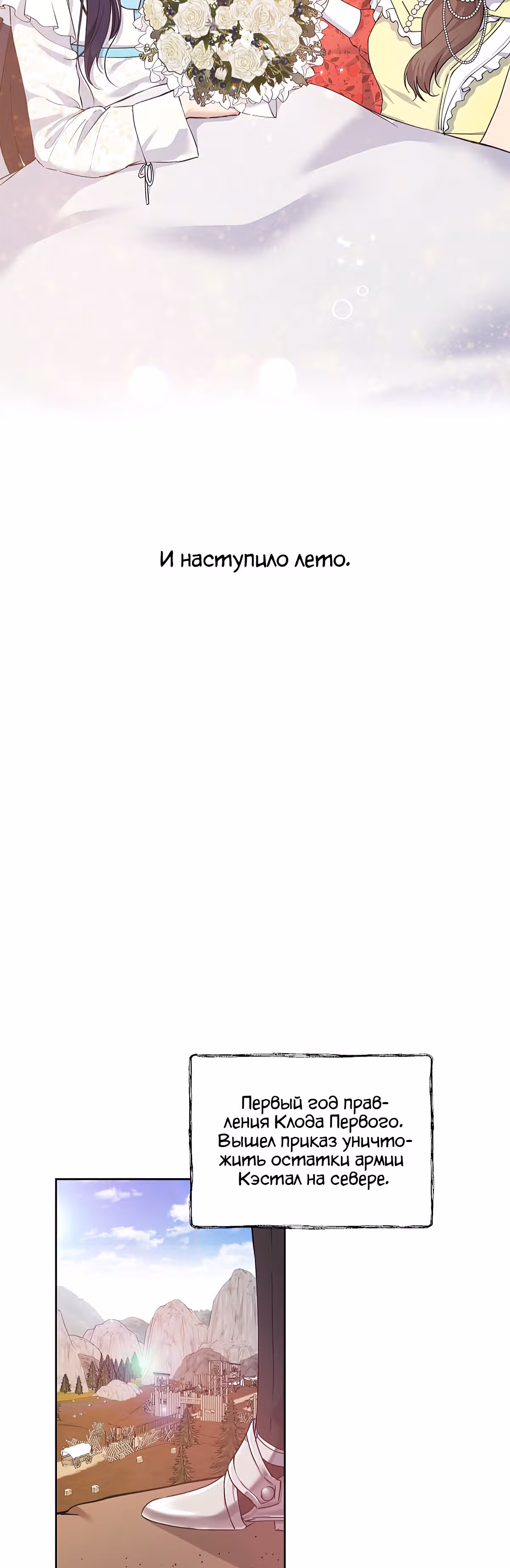 Лилиен из Турина — Том 1 · Глава 10, страница 23