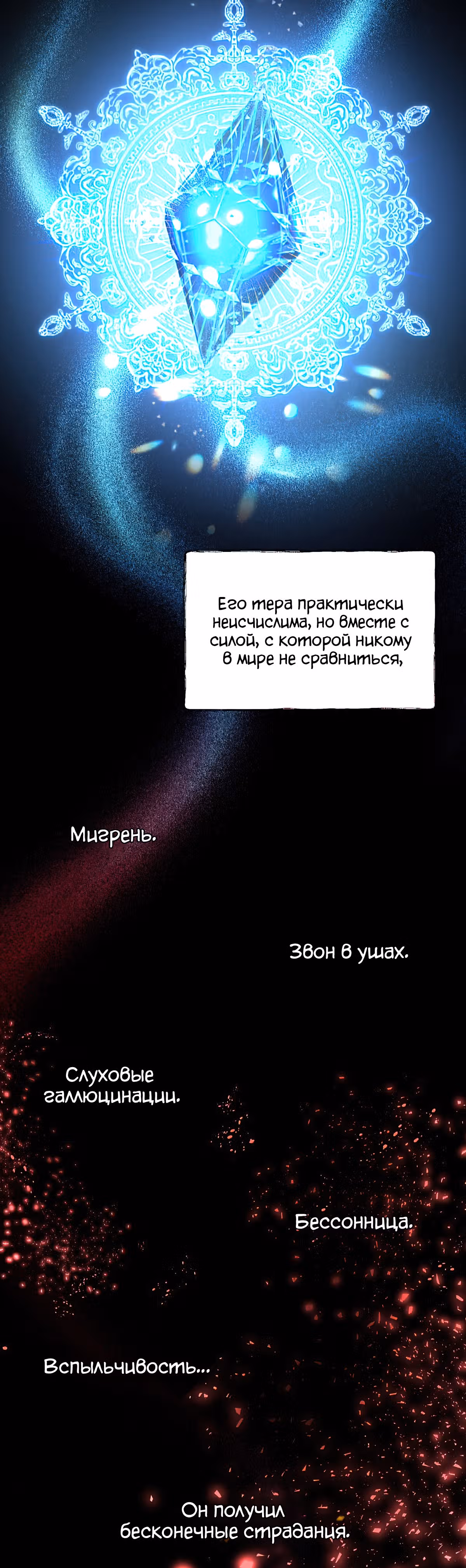 Лилиен из Турина — Том 1 · Глава 10, страница 31