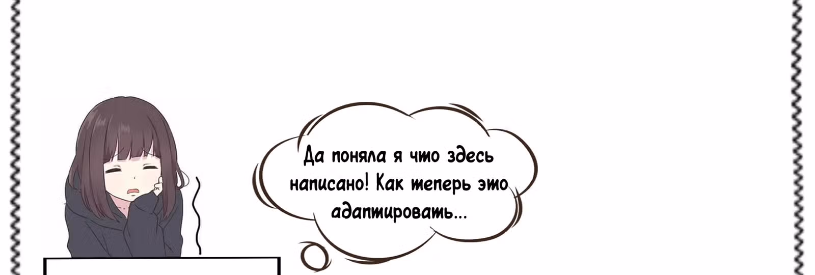 Я и мой профессор — Том 1 · Глава 4, страница 47
