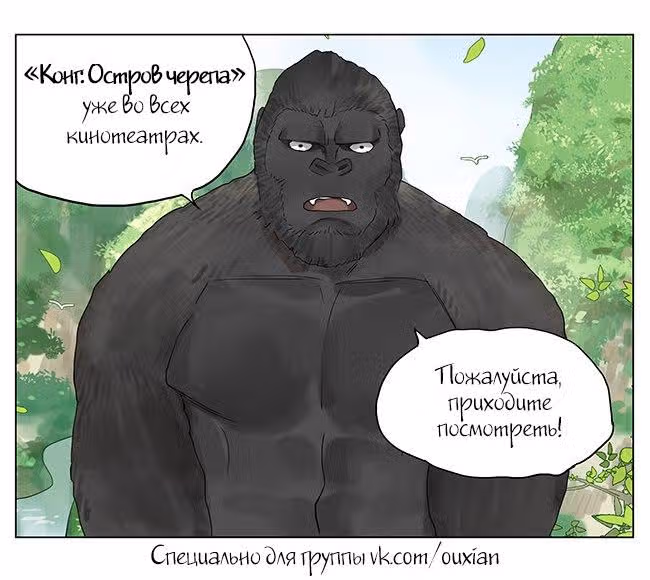 Рекламная студия «Mosspaca» — Том 2 · Глава 172, страница 3