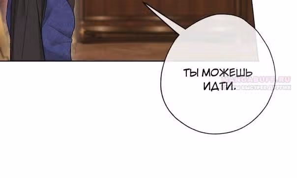 Если ты желаешь моего отчаяния — Том 1 · Глава 88, страница 14