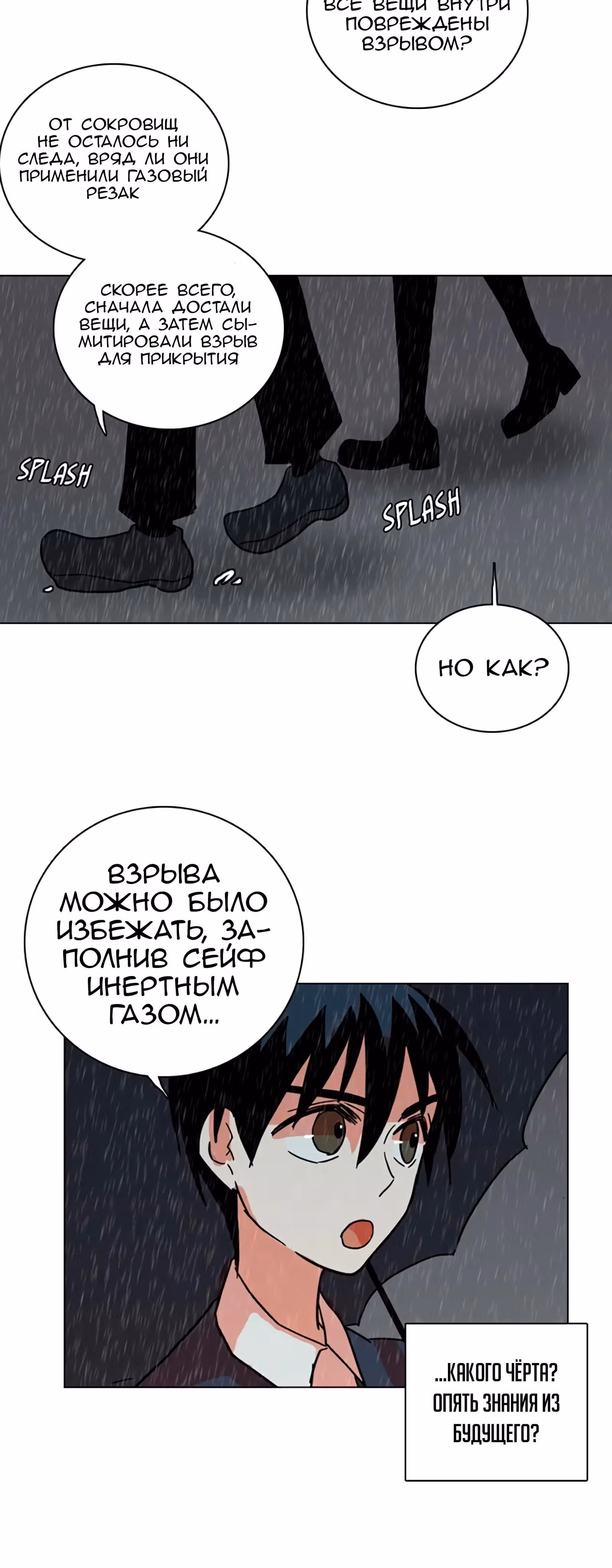 Дримсайд — Том 1 · Глава 41, страница 15