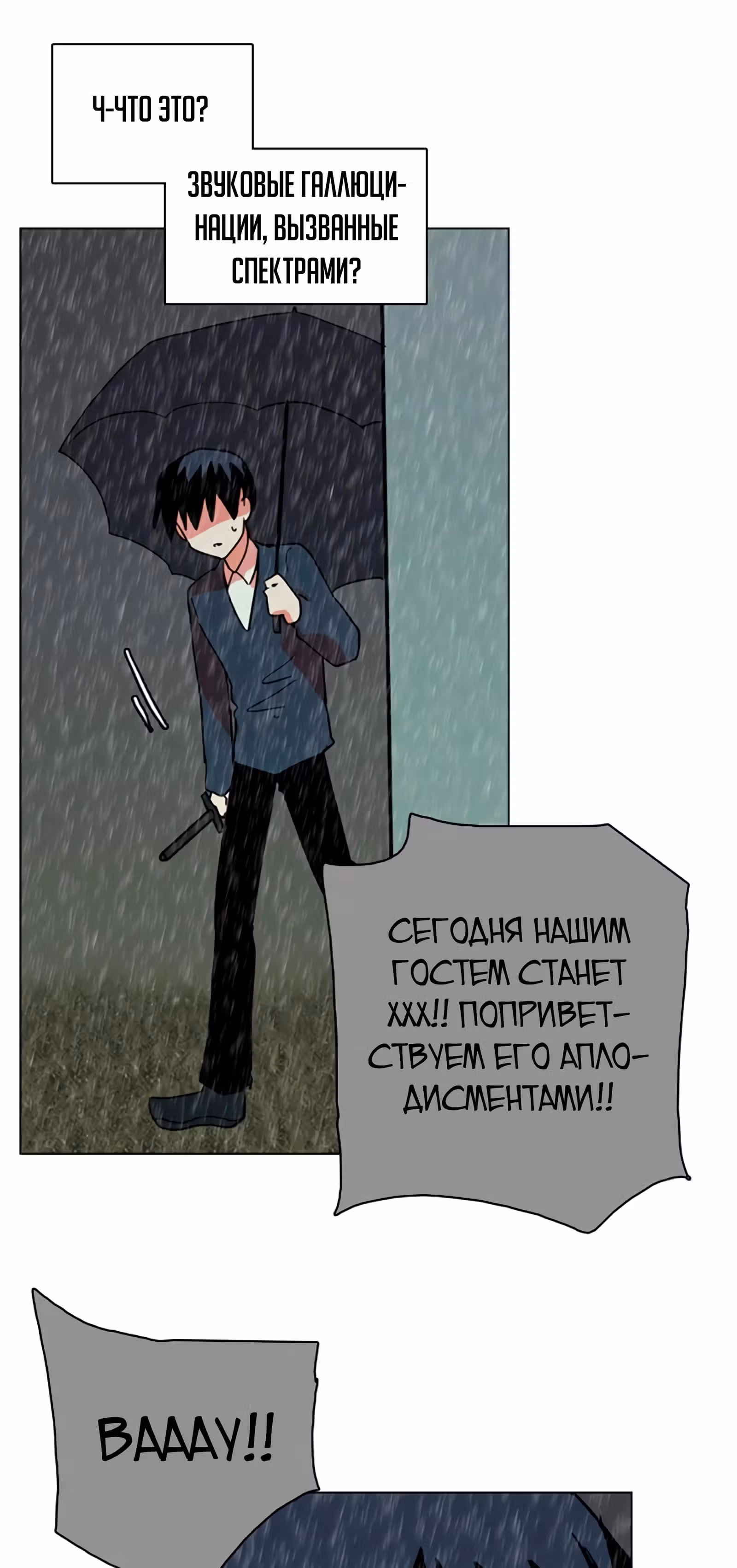Дримсайд — Том 1 · Глава 41, страница 29