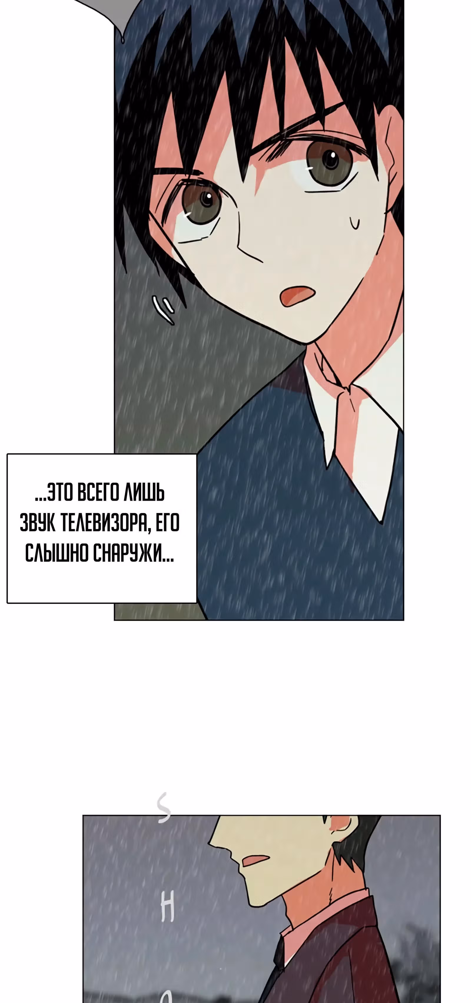 Дримсайд — Том 1 · Глава 41, страница 30